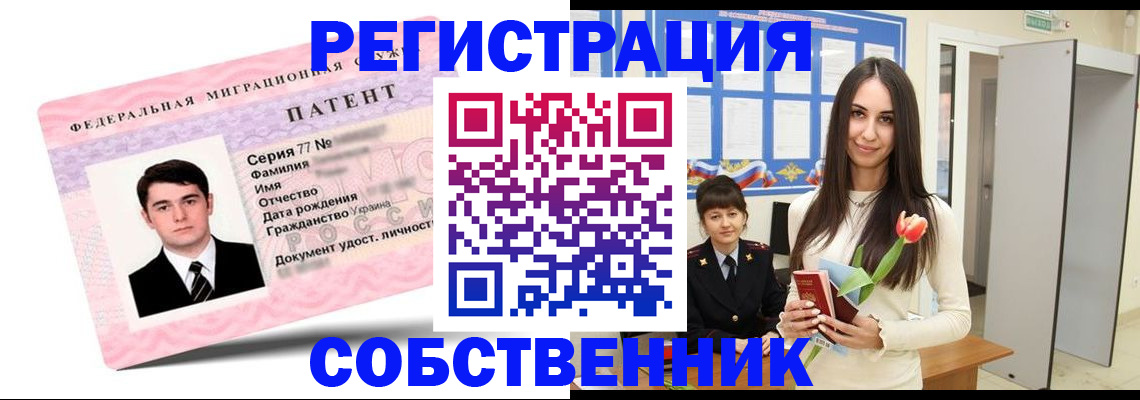 прописка гарантия в Алуште