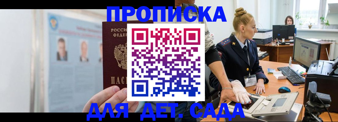 регистрация для школы в Алуште