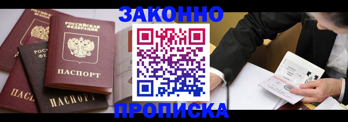 регистрация для дет. сада в Алуште