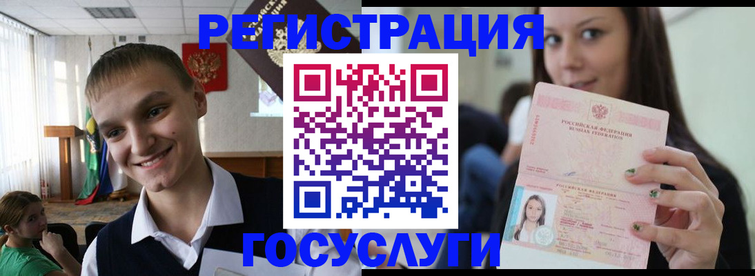 временная регистрация госуслуги в Алуште