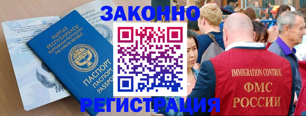 прописка в квартире в Алуште