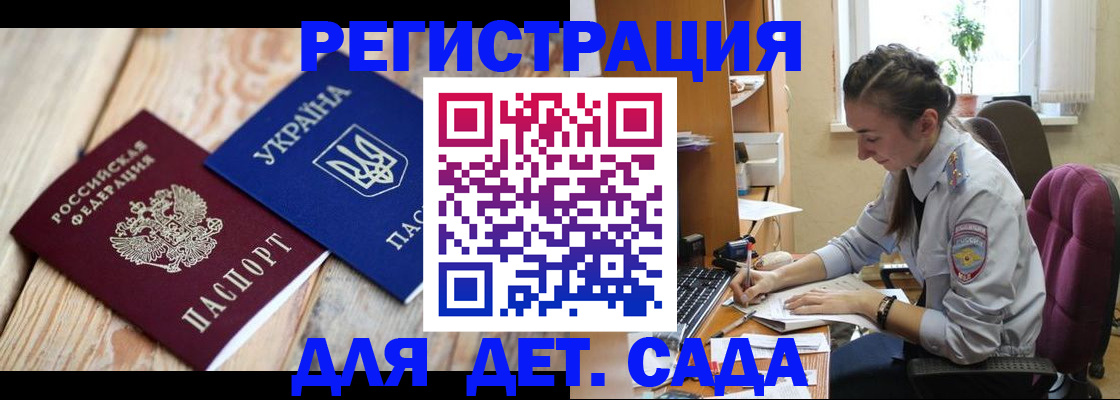 прописка от собственника в Алуште